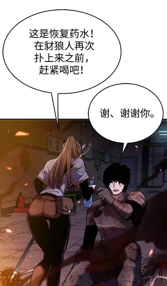 漫画《隐瞒黑历史的玩家》第2话第105张图