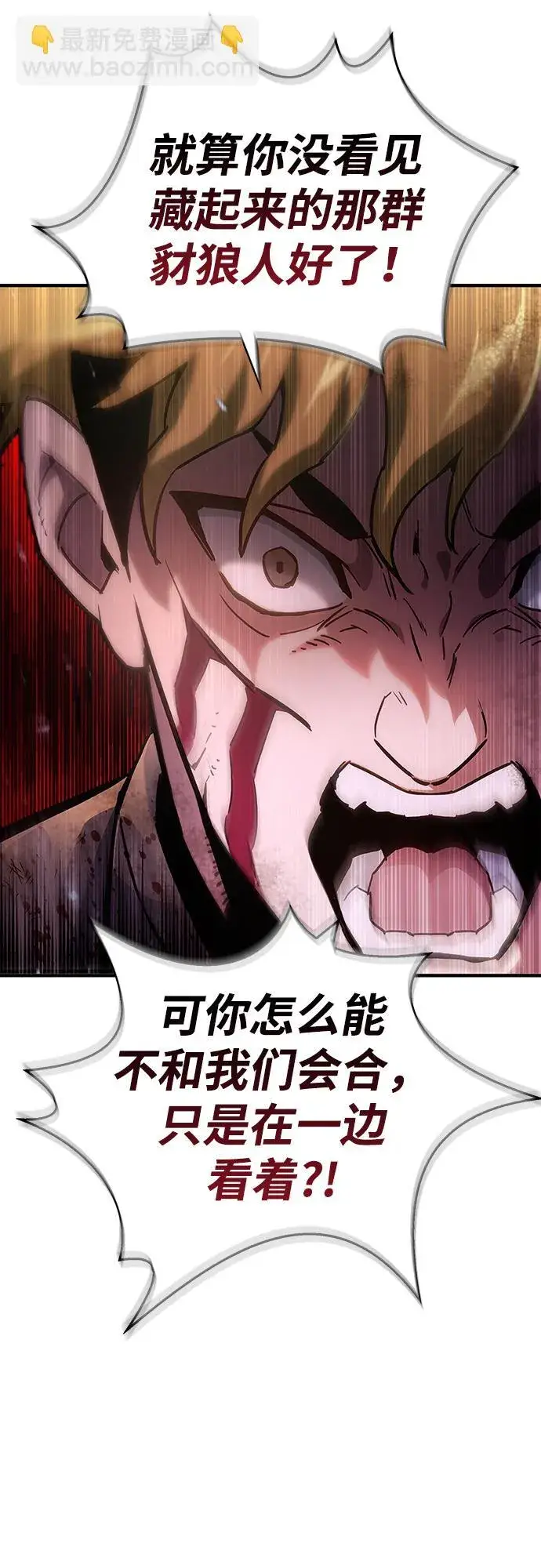 漫画《隐瞒黑历史的玩家》第2话第109张图