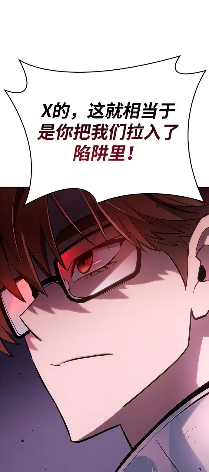 漫画《隐瞒黑历史的玩家》第2话第110张图