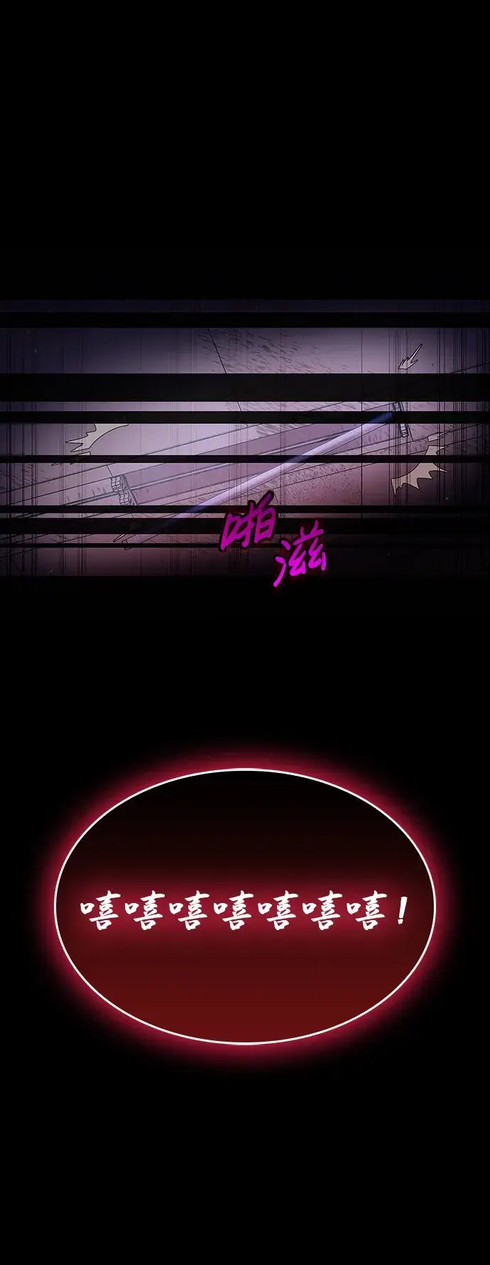 漫画《隐瞒黑历史的玩家》第2话第113张图