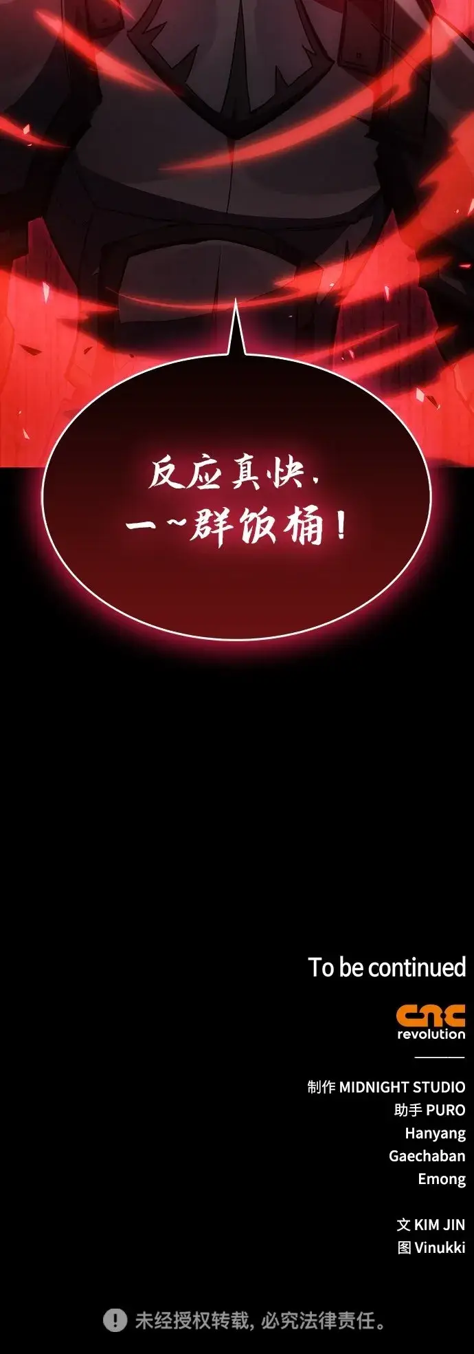 漫画《隐瞒黑历史的玩家》第2话第124张图