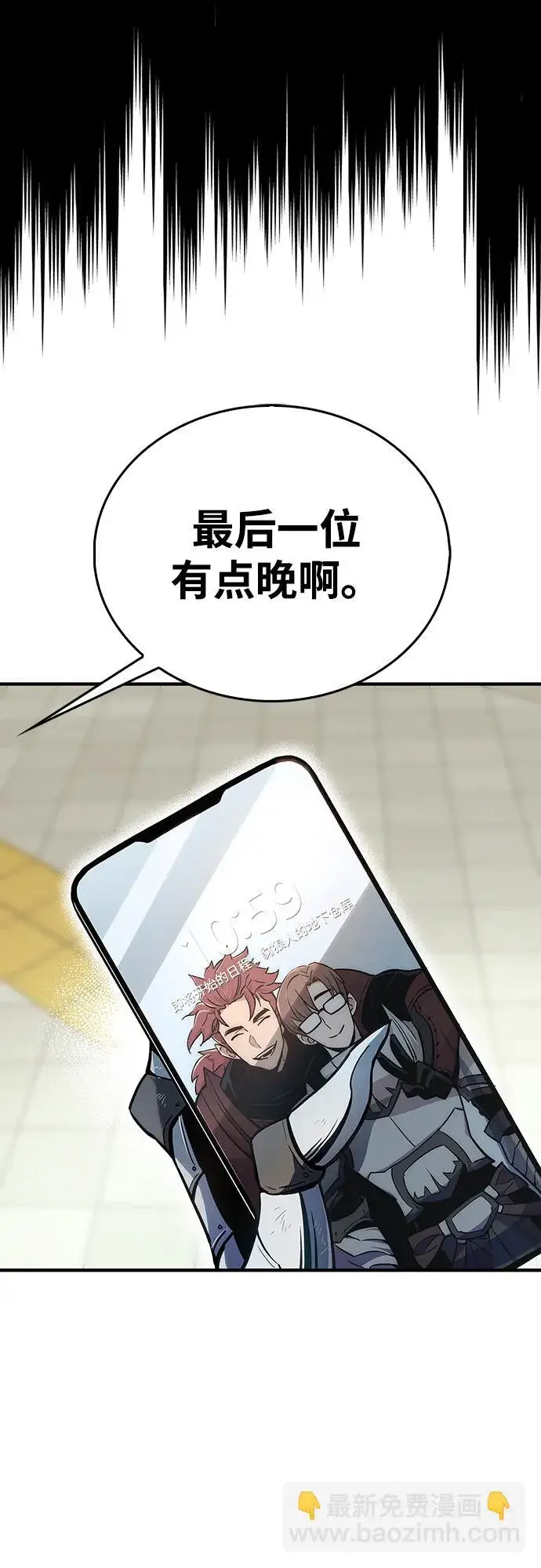 漫画《隐瞒黑历史的玩家》第2话第15张图