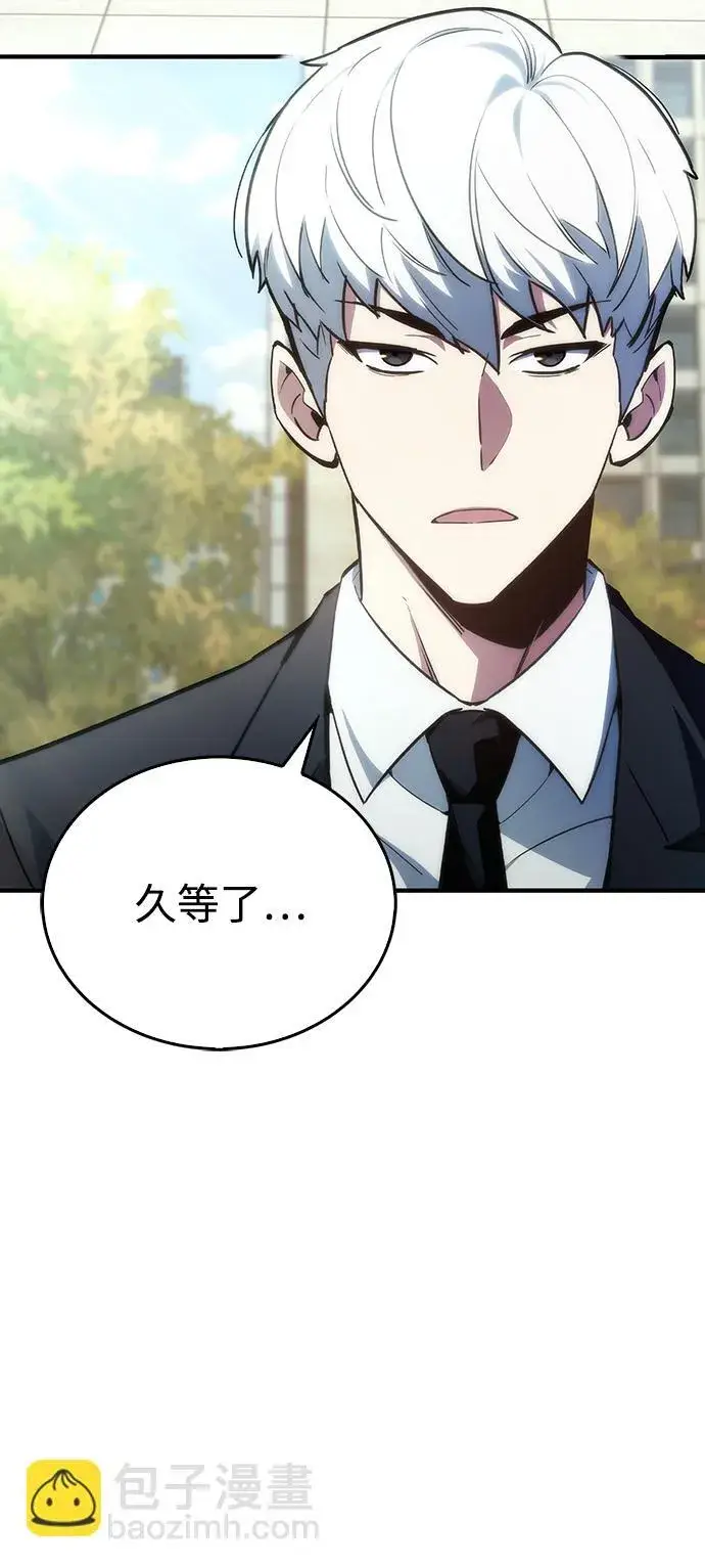 漫画《隐瞒黑历史的玩家》第2话第19张图