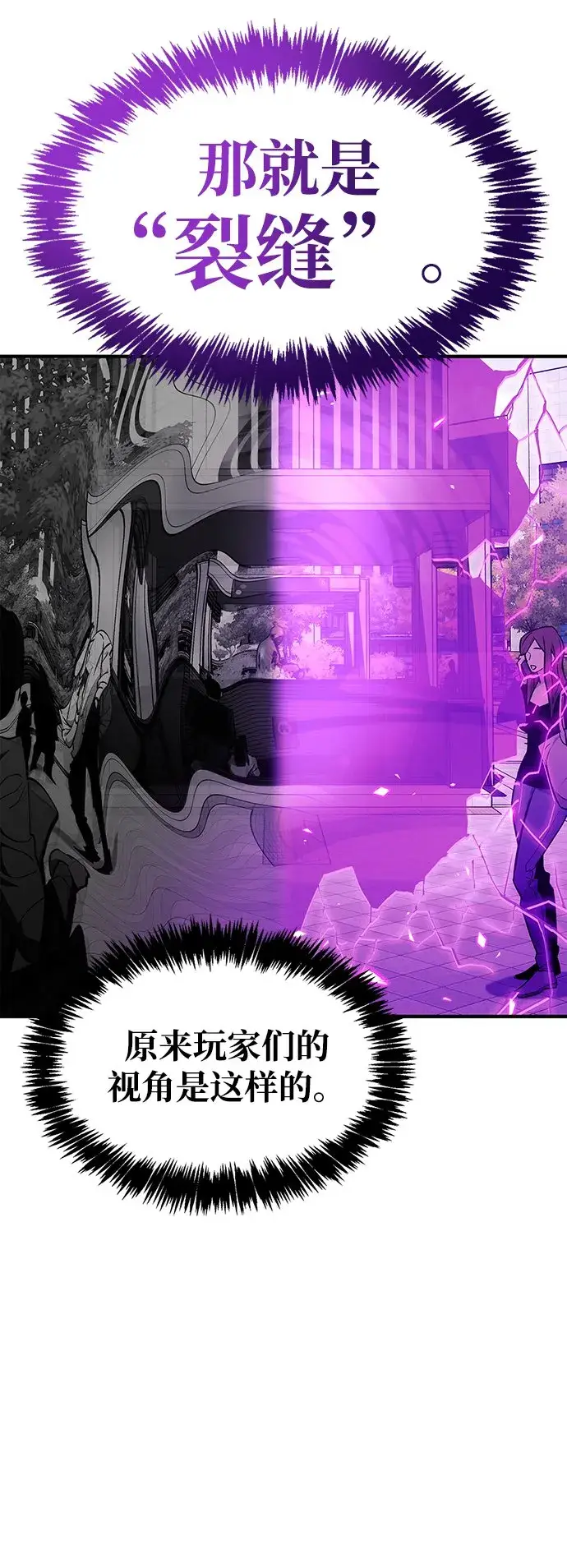漫画《隐瞒黑历史的玩家》第2话第23张图