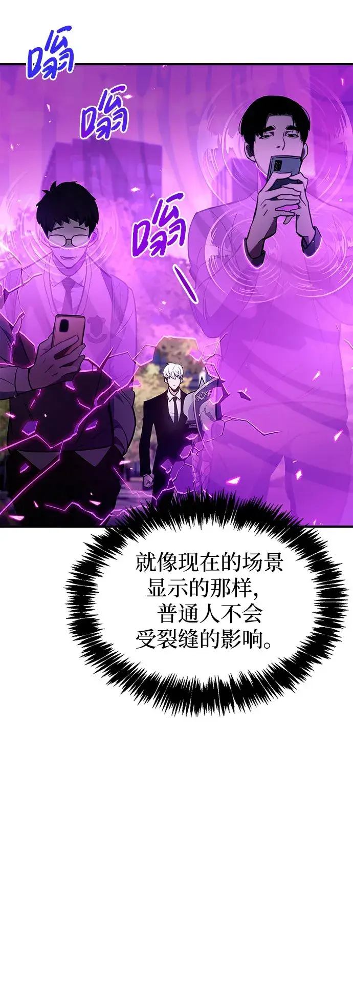 漫画《隐瞒黑历史的玩家》第2话第24张图