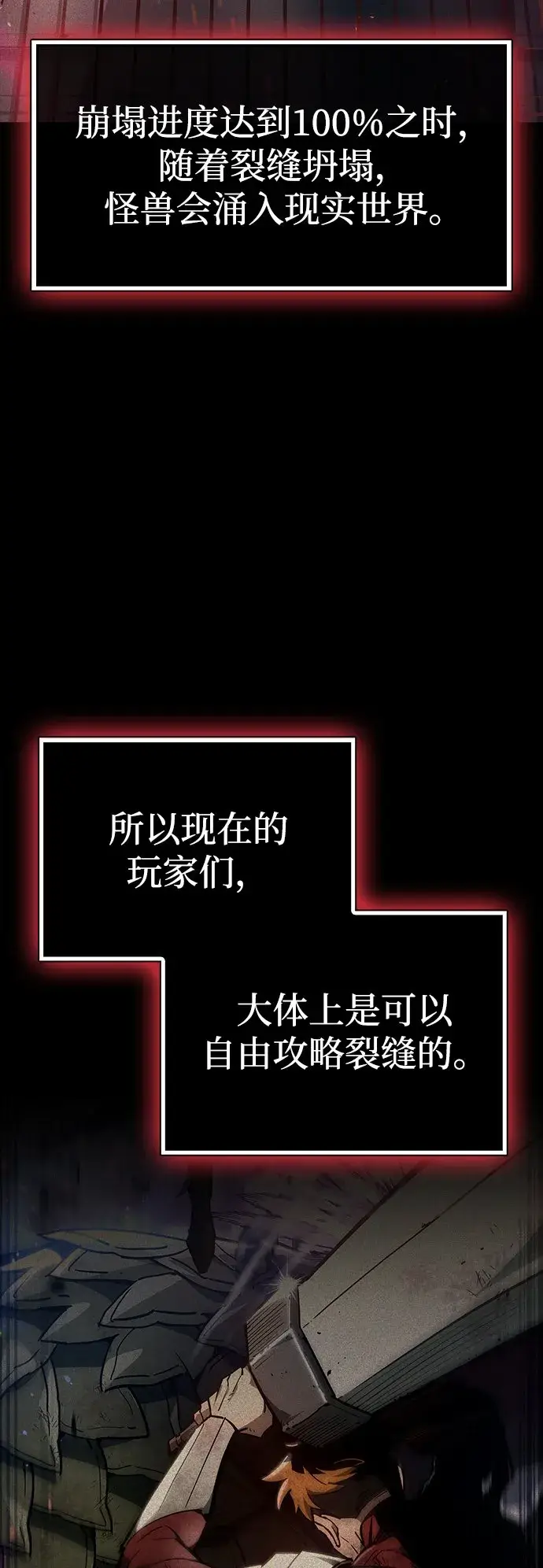 漫画《隐瞒黑历史的玩家》第2话第37张图