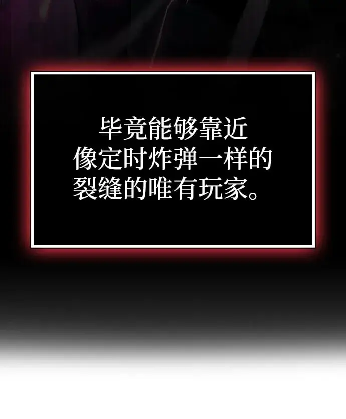 漫画《隐瞒黑历史的玩家》第2话第39张图