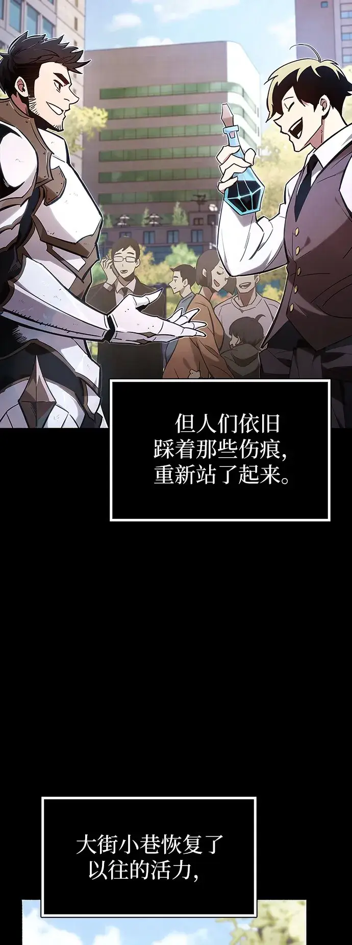 漫画《隐瞒黑历史的玩家》第2话第4张图