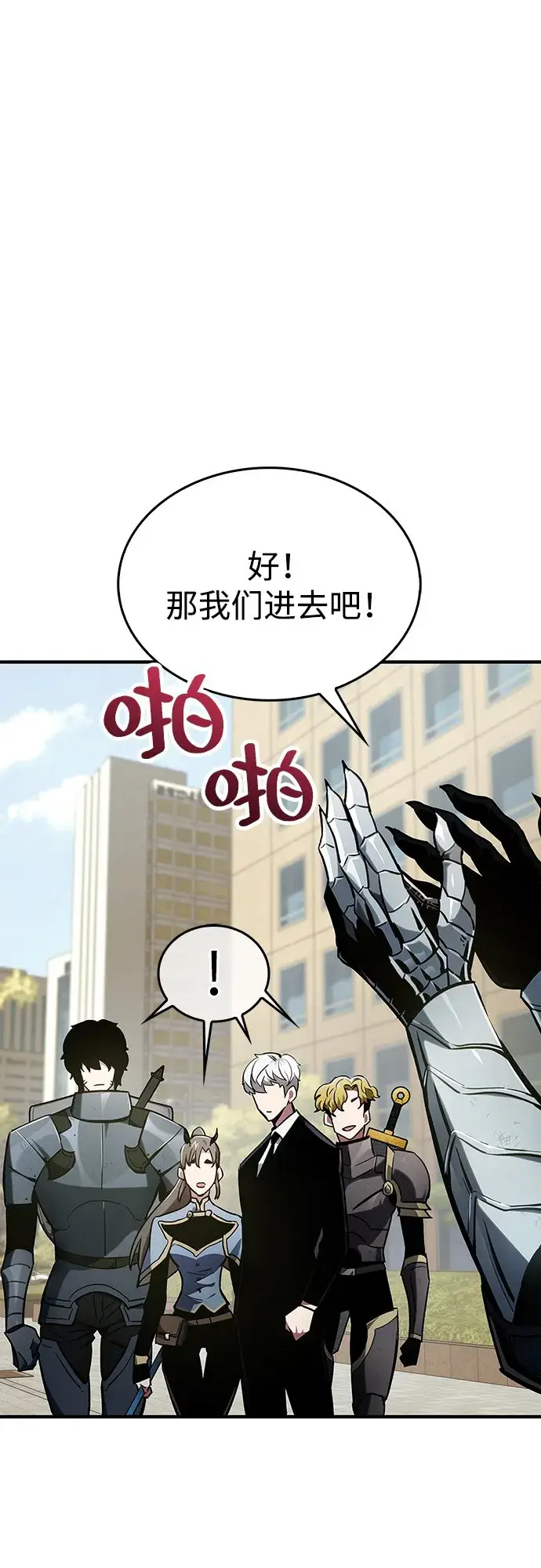 漫画《隐瞒黑历史的玩家》第2话第40张图