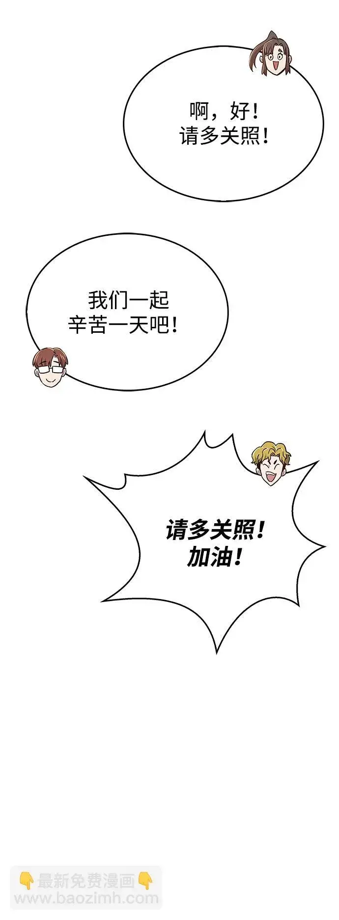 漫画《隐瞒黑历史的玩家》第2话第41张图