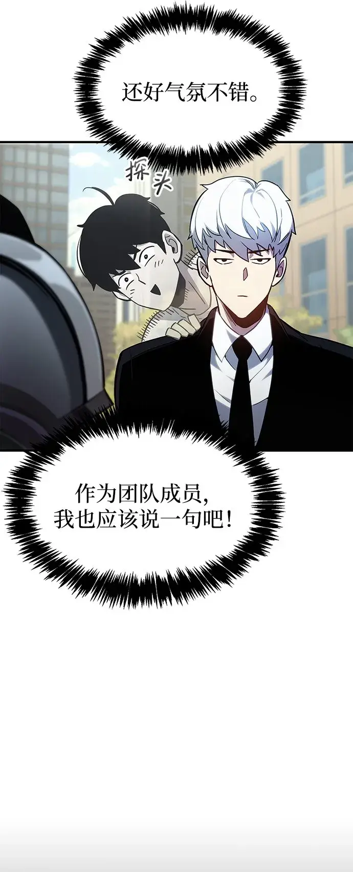 漫画《隐瞒黑历史的玩家》第2话第42张图