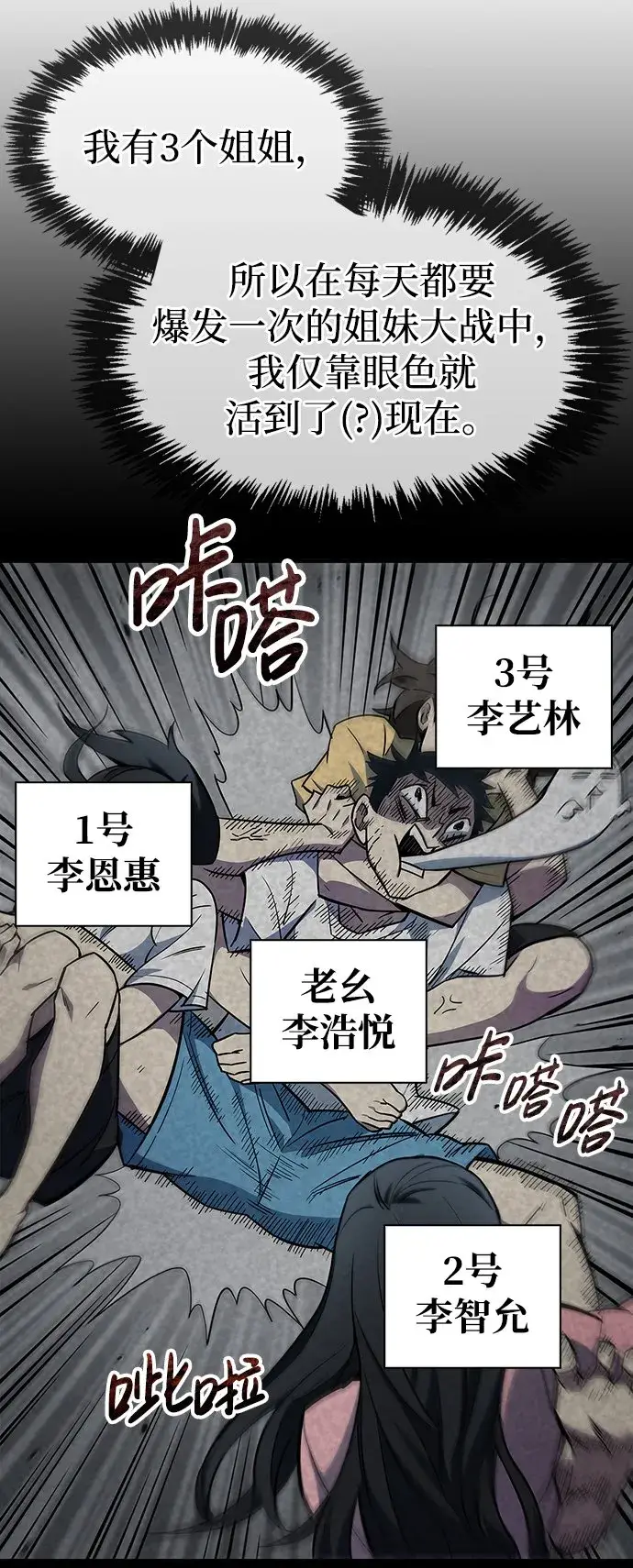 漫画《隐瞒黑历史的玩家》第2话第43张图