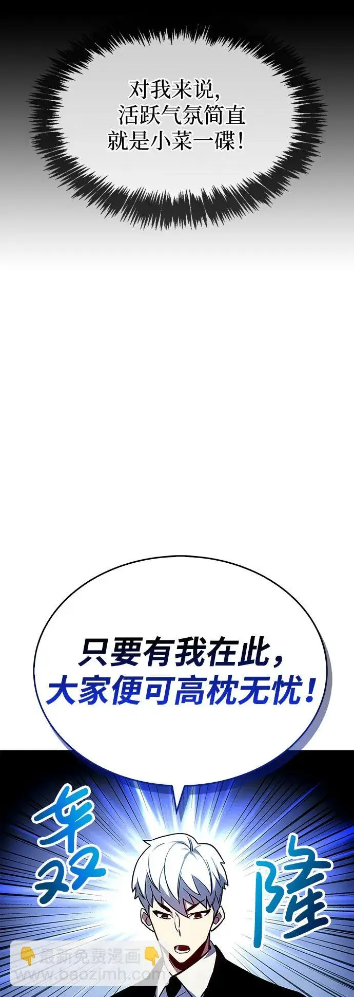 漫画《隐瞒黑历史的玩家》第2话第44张图
