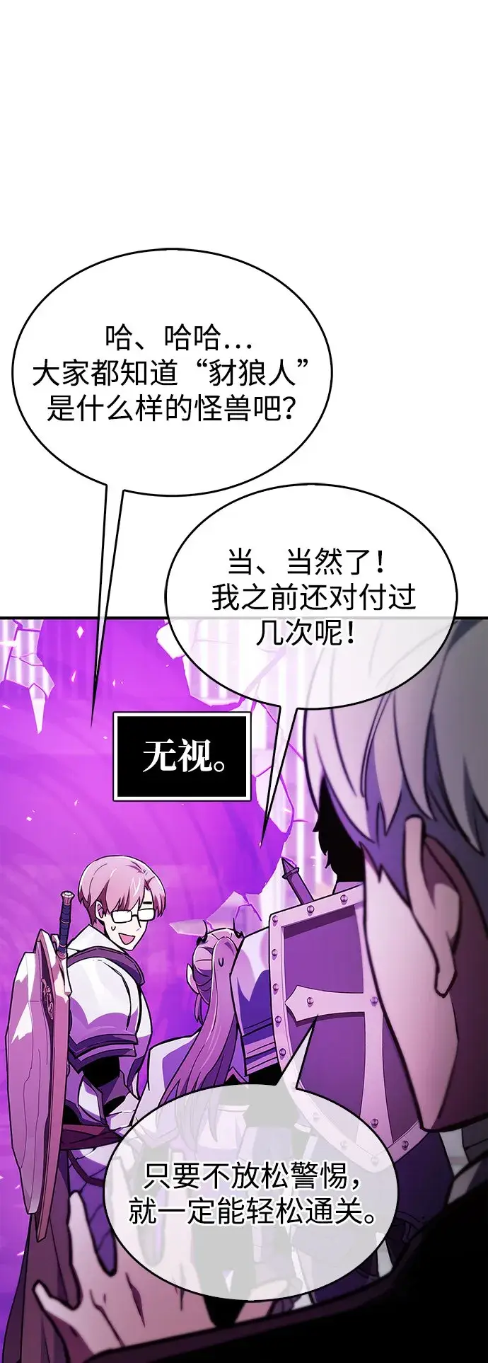 漫画《隐瞒黑历史的玩家》第2话第46张图