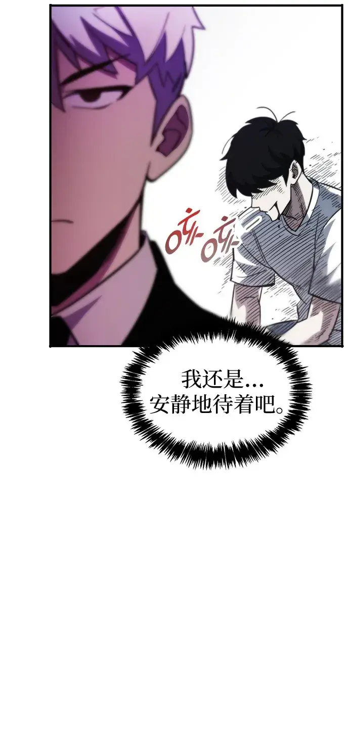 漫画《隐瞒黑历史的玩家》第2话第48张图