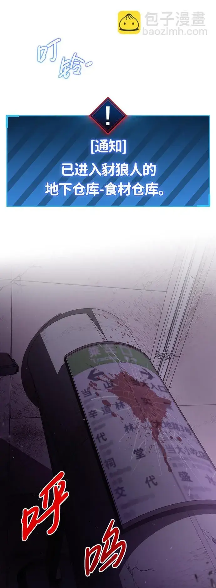 漫画《隐瞒黑历史的玩家》第2话第49张图