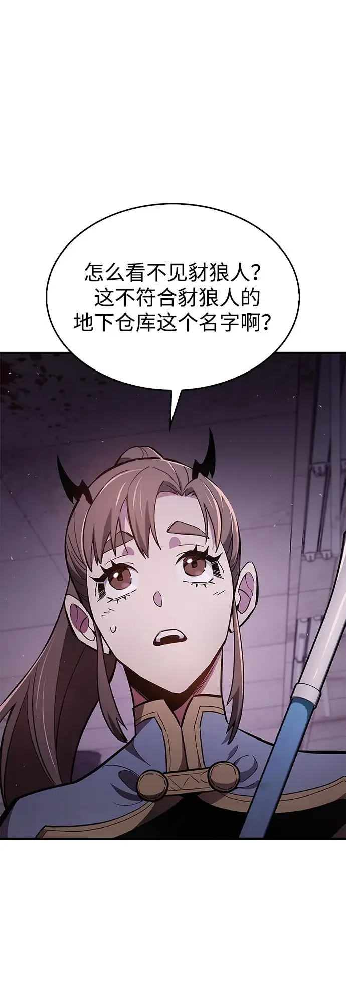 漫画《隐瞒黑历史的玩家》第2话第52张图