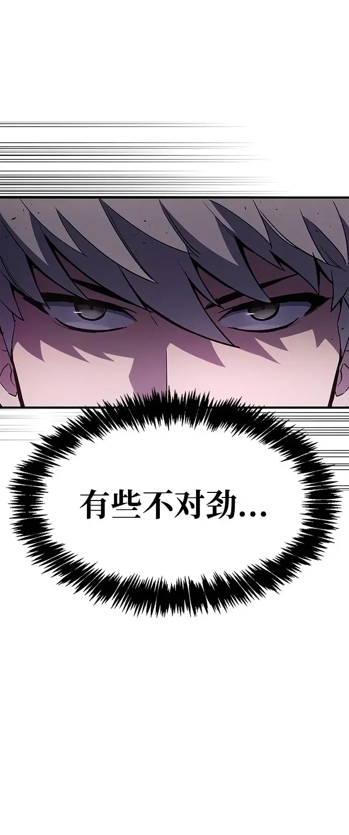 漫画《隐瞒黑历史的玩家》第2话第56张图
