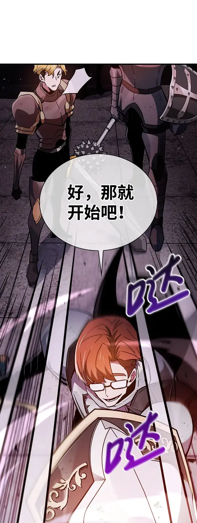 漫画《隐瞒黑历史的玩家》第2话第58张图