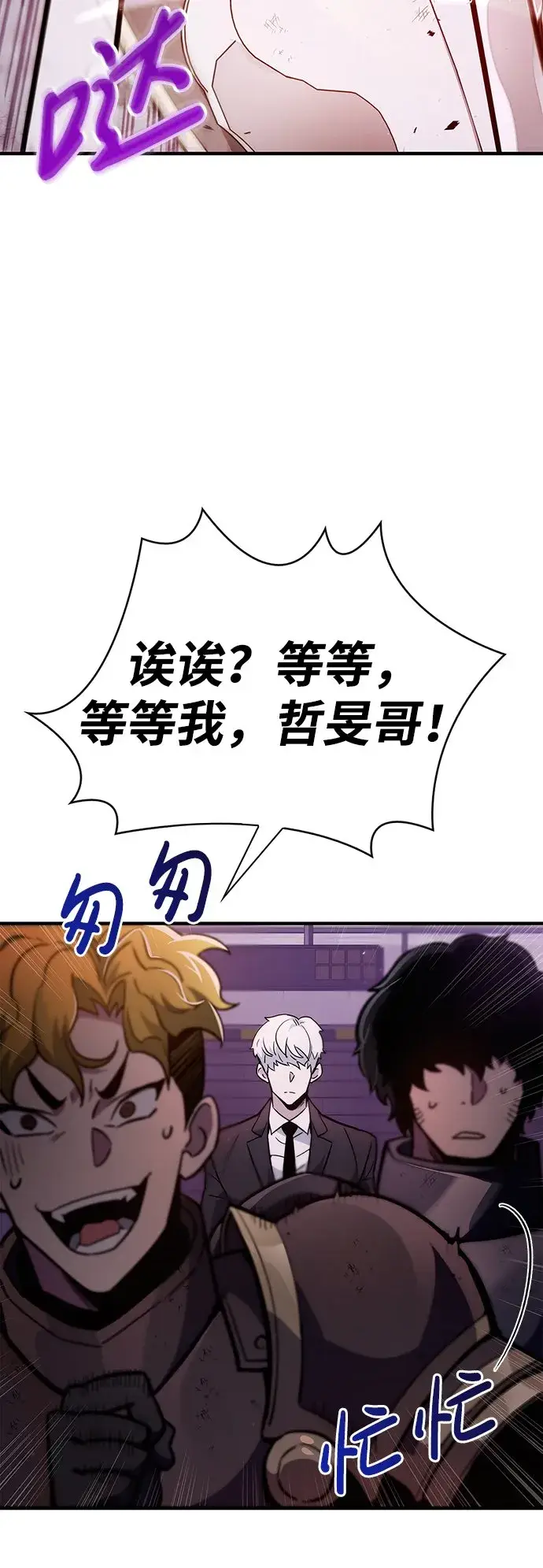 漫画《隐瞒黑历史的玩家》第2话第59张图