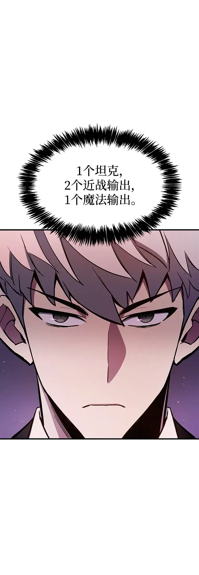 漫画《隐瞒黑历史的玩家》第2话第60张图