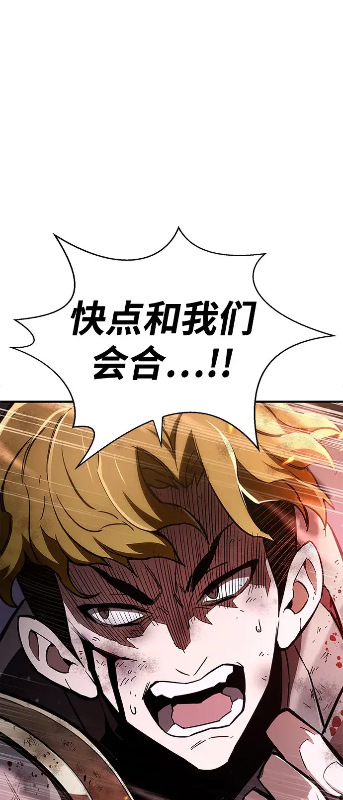 漫画《隐瞒黑历史的玩家》第2话第77张图