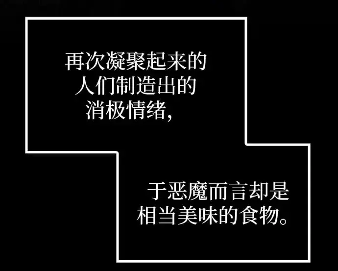 漫画《隐瞒黑历史的玩家》第2话第8张图