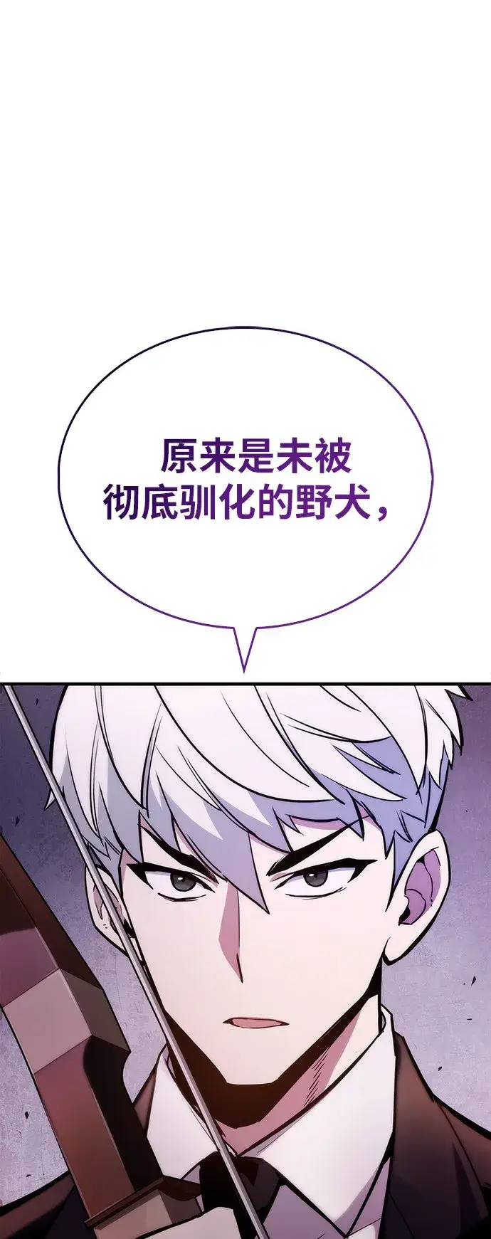 漫画《隐瞒黑历史的玩家》第2话第83张图