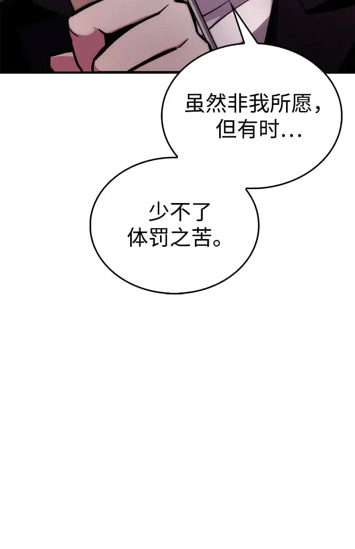 漫画《隐瞒黑历史的玩家》第2话第84张图