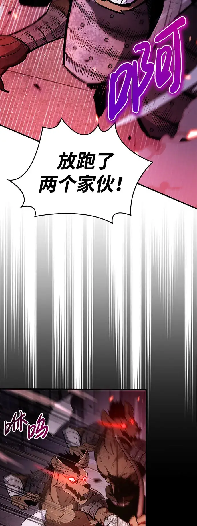 漫画《隐瞒黑历史的玩家》第2话第87张图