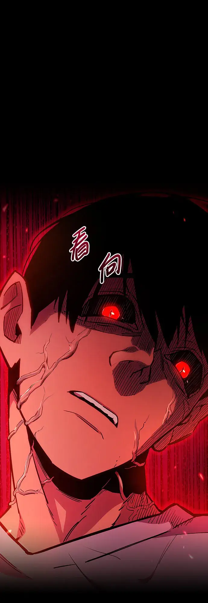 漫画《隐瞒黑历史的玩家》第2话第9张图