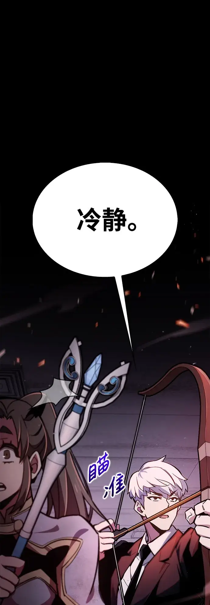 漫画《隐瞒黑历史的玩家》第2话第90张图