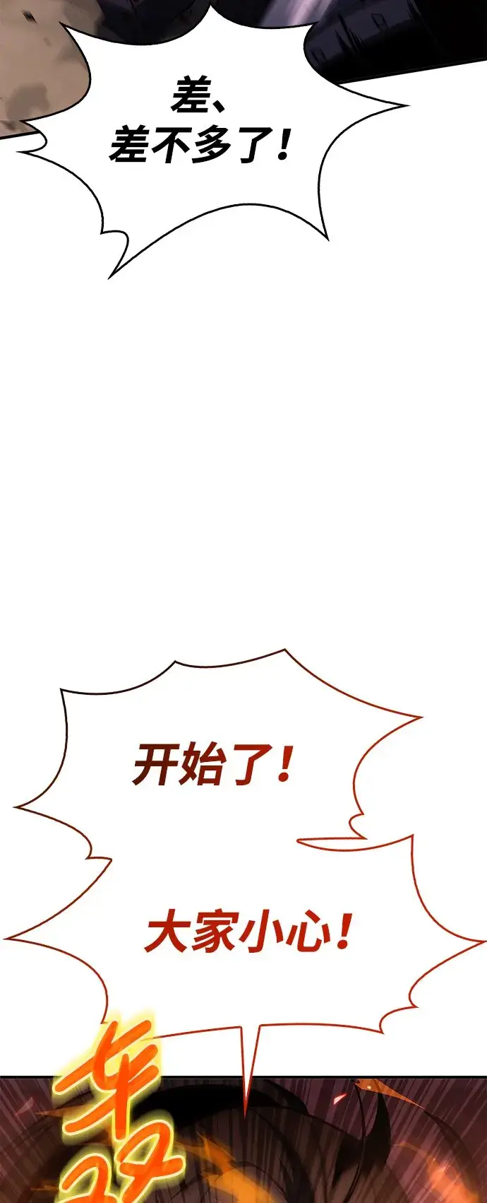 漫画《隐瞒黑历史的玩家》第2话第95张图