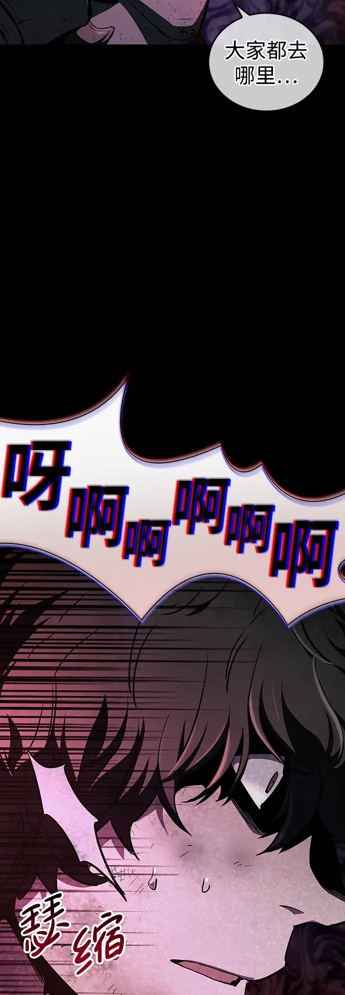 漫画《隐瞒黑历史的玩家》第3话第10张图