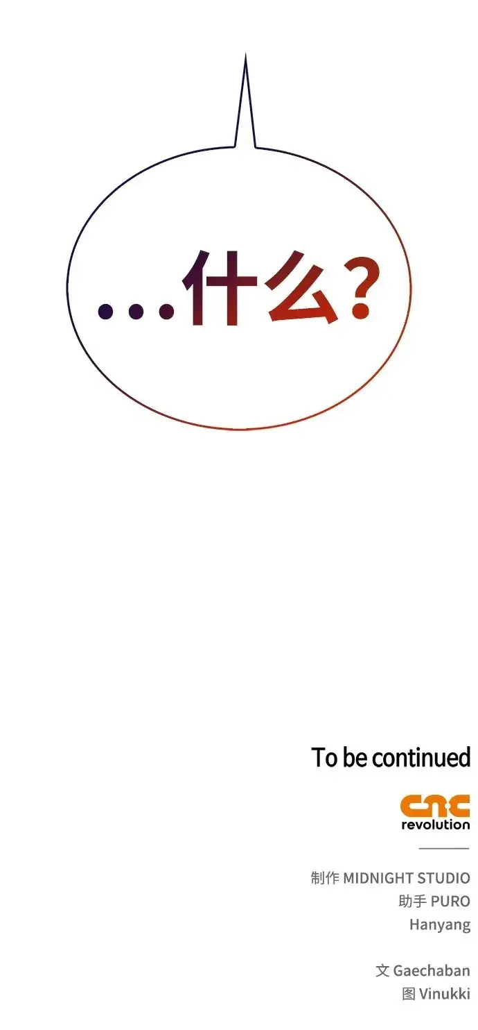 漫画《隐瞒黑历史的玩家》第3话第101张图