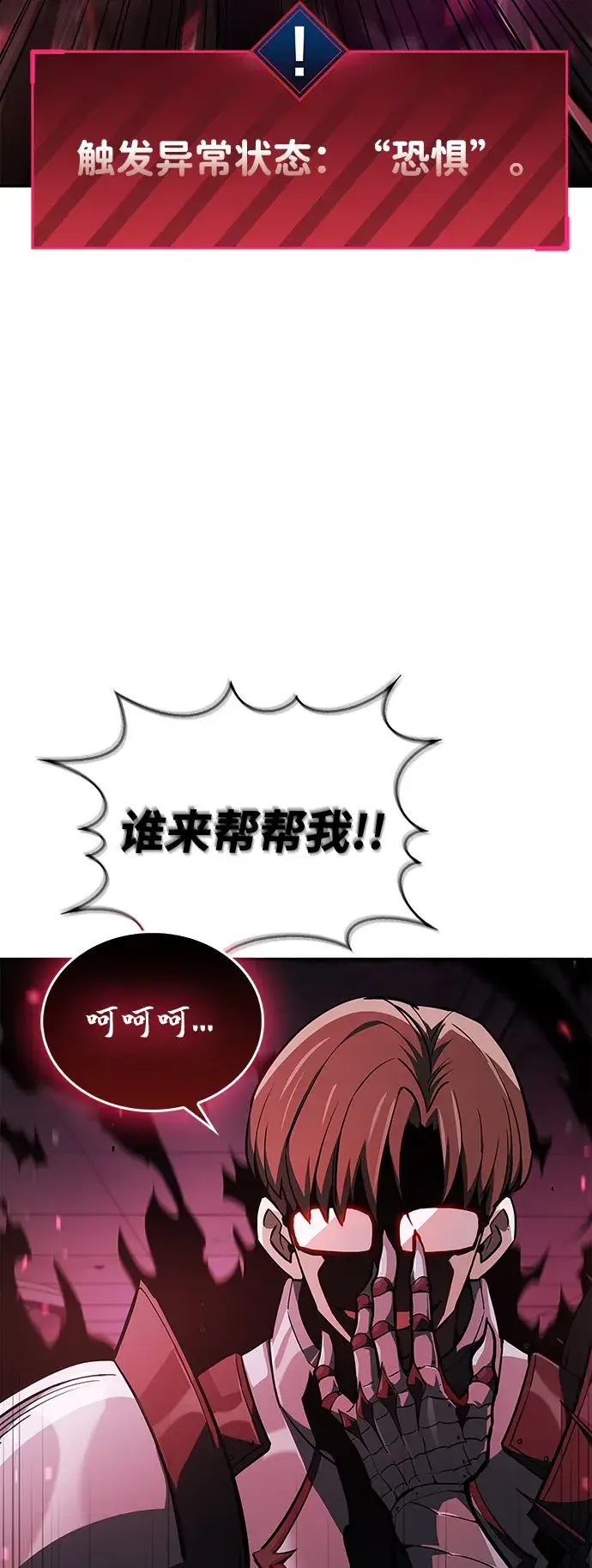 漫画《隐瞒黑历史的玩家》第3话第15张图