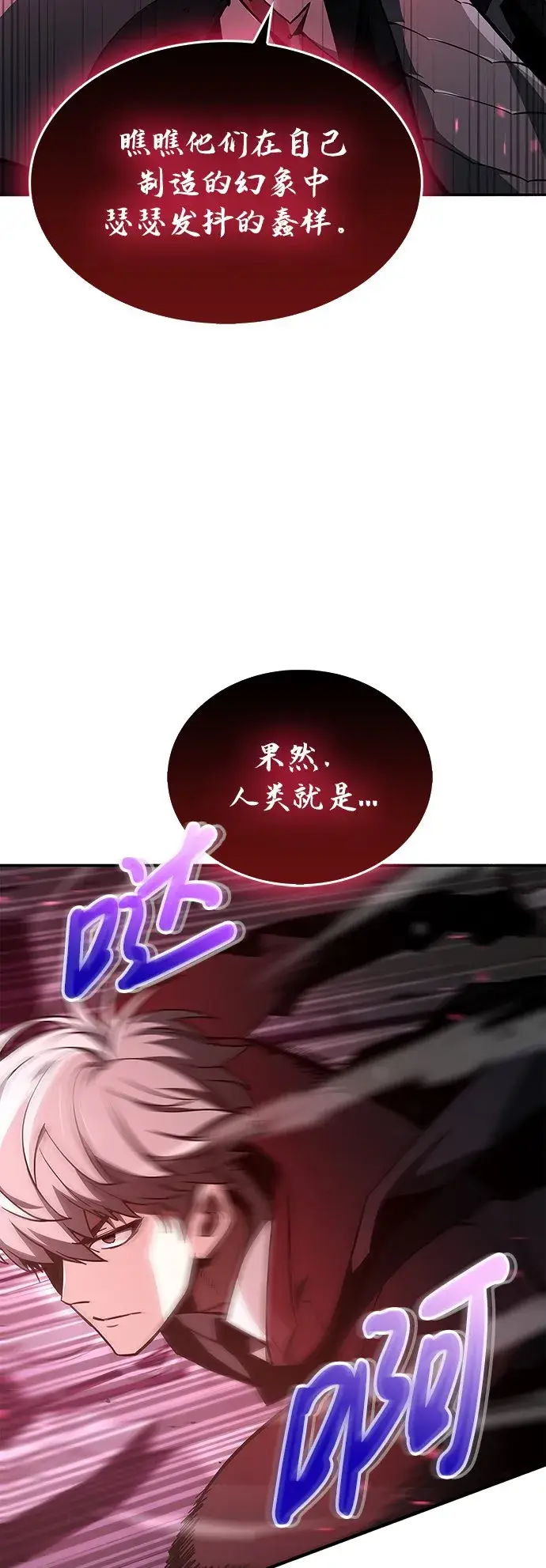 漫画《隐瞒黑历史的玩家》第3话第16张图