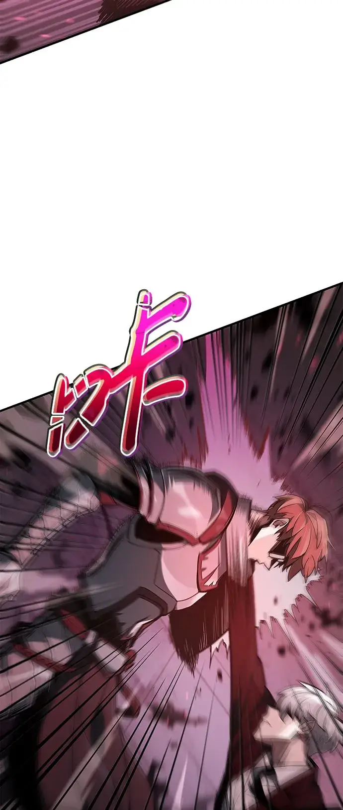 漫画《隐瞒黑历史的玩家》第3话第17张图