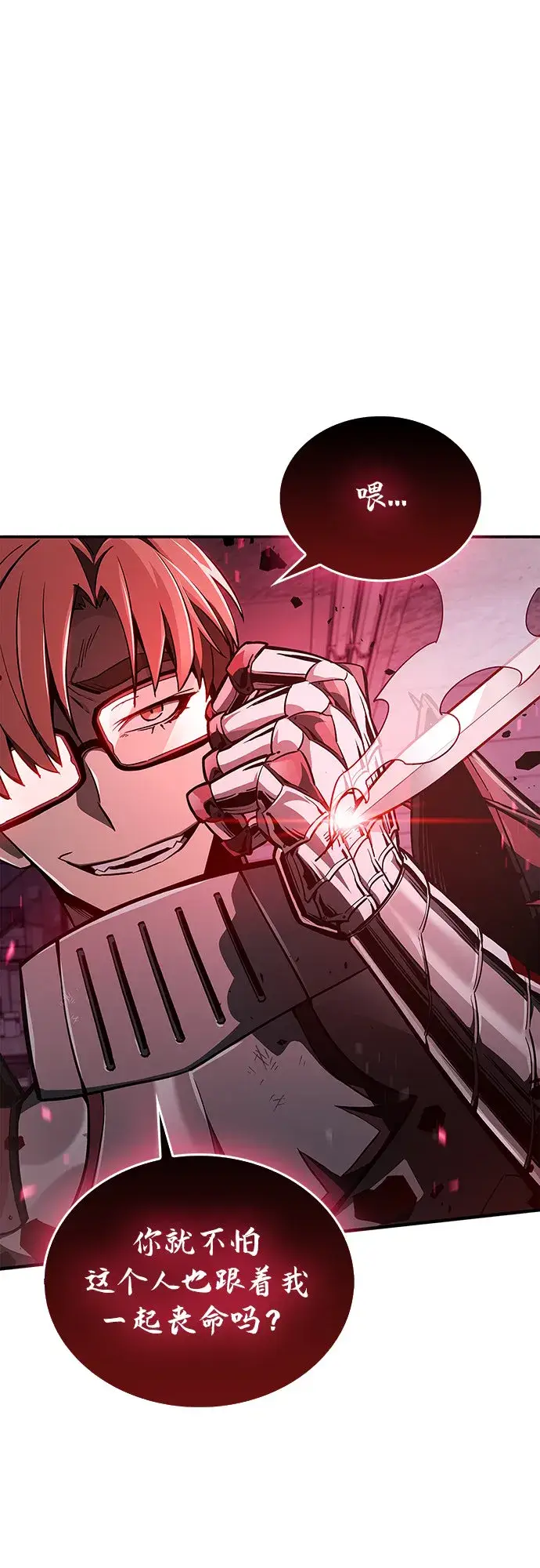 漫画《隐瞒黑历史的玩家》第3话第19张图