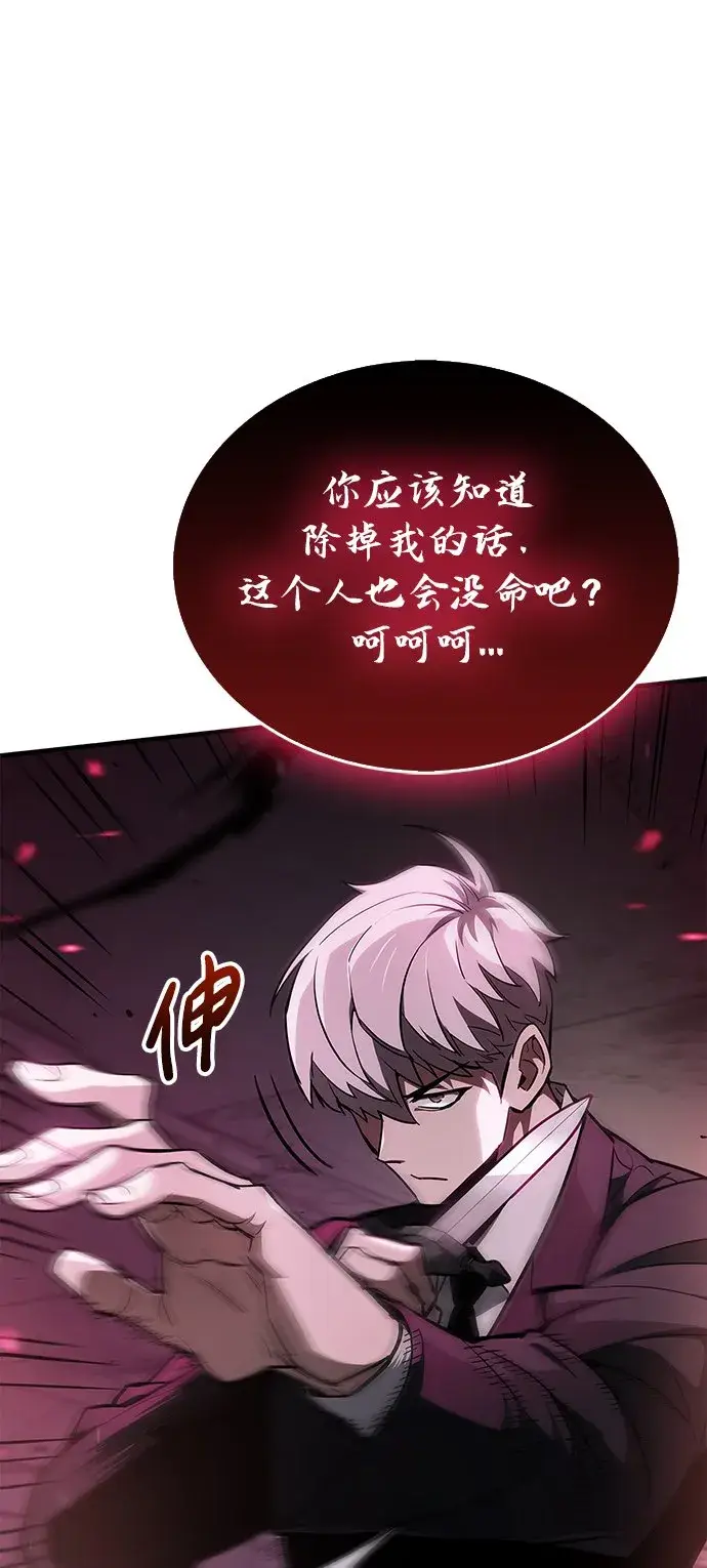 漫画《隐瞒黑历史的玩家》第3话第20张图