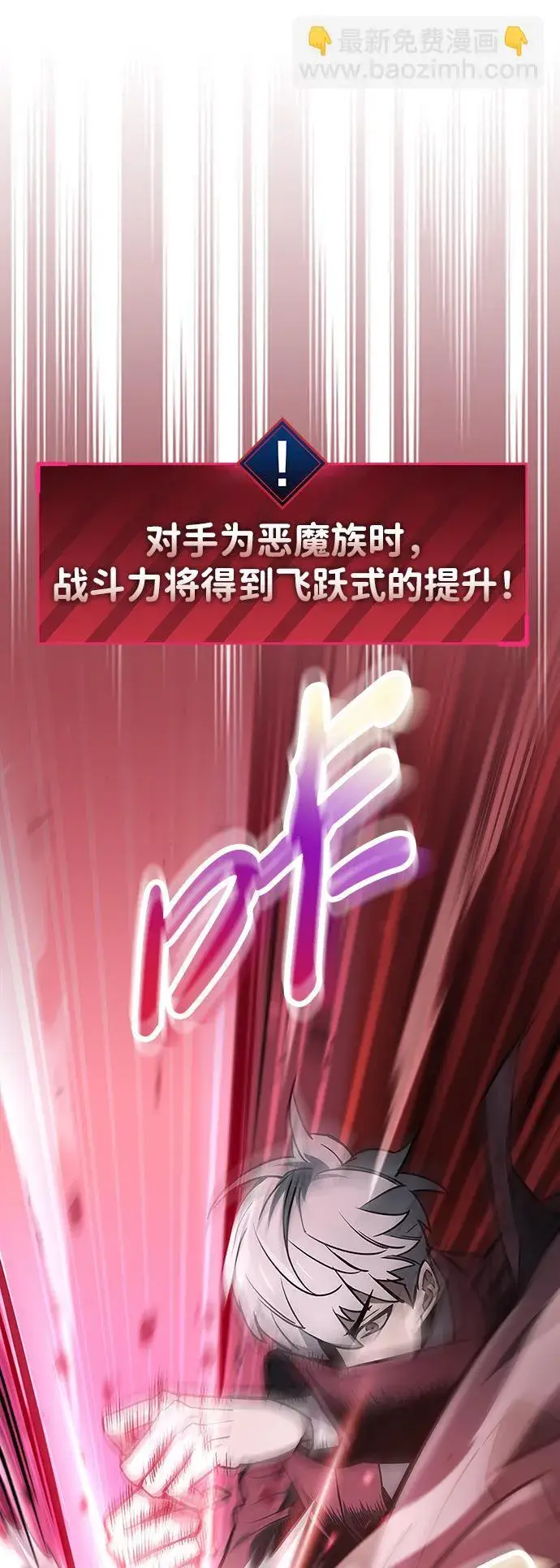 漫画《隐瞒黑历史的玩家》第3话第25张图