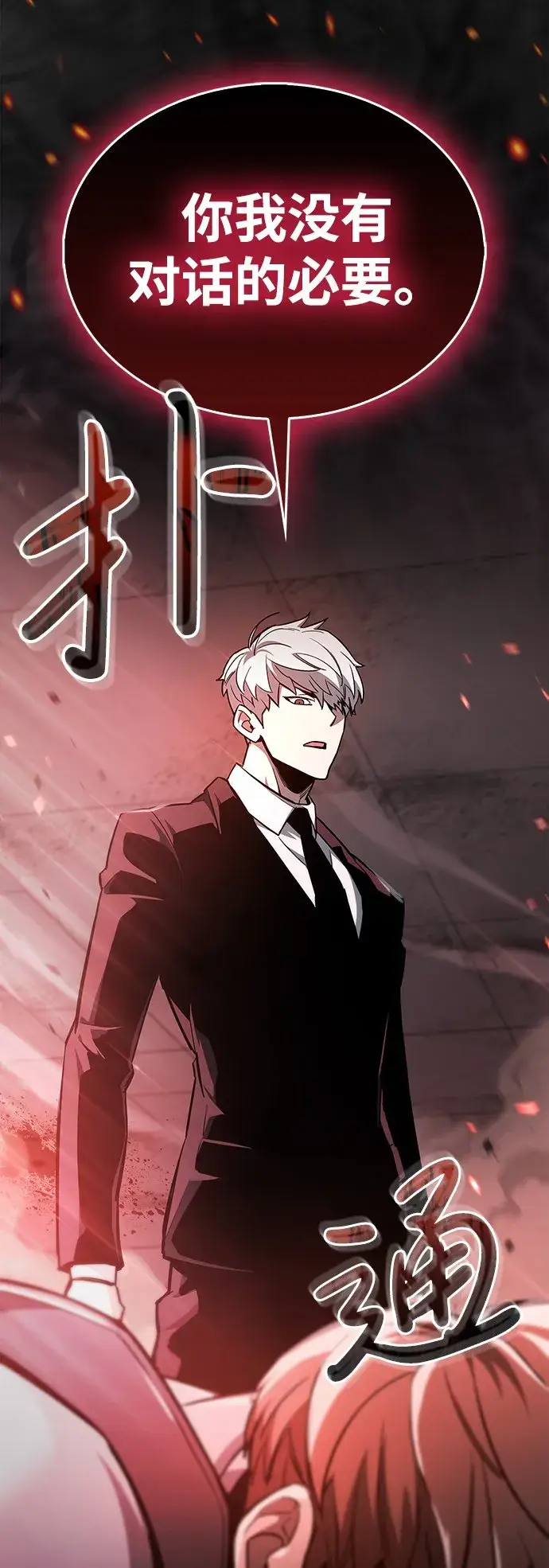 漫画《隐瞒黑历史的玩家》第3话第38张图