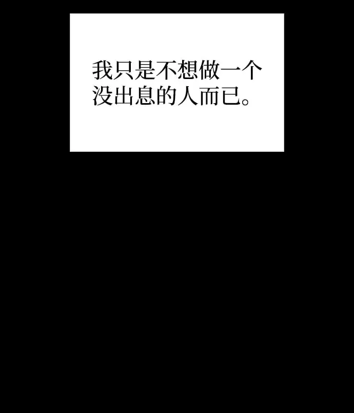 漫画《隐瞒黑历史的玩家》第3话第47张图