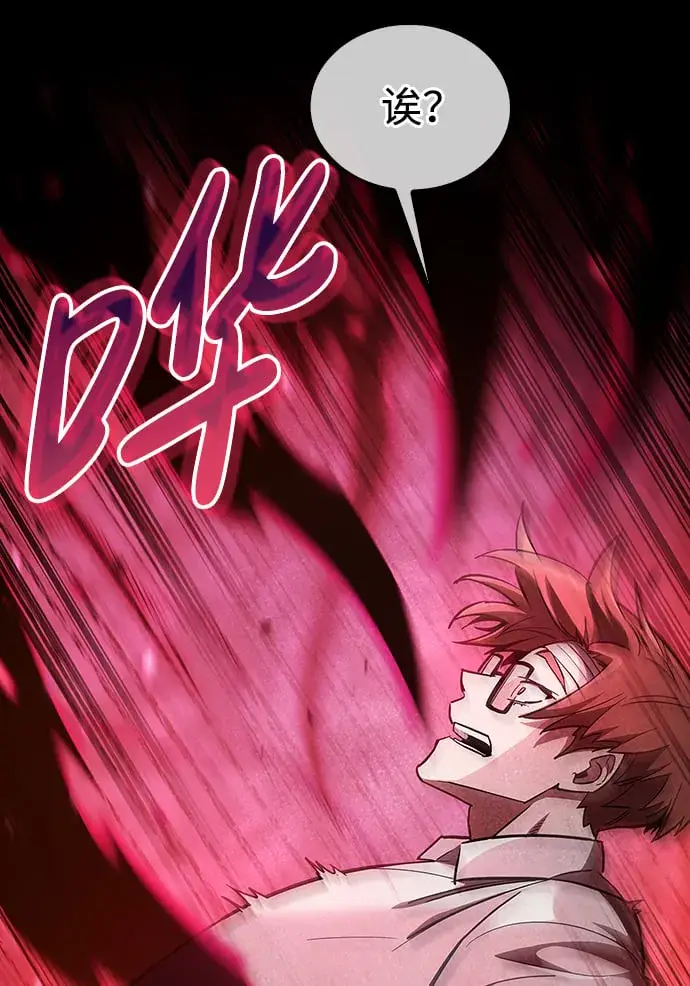 漫画《隐瞒黑历史的玩家》第3话第53张图