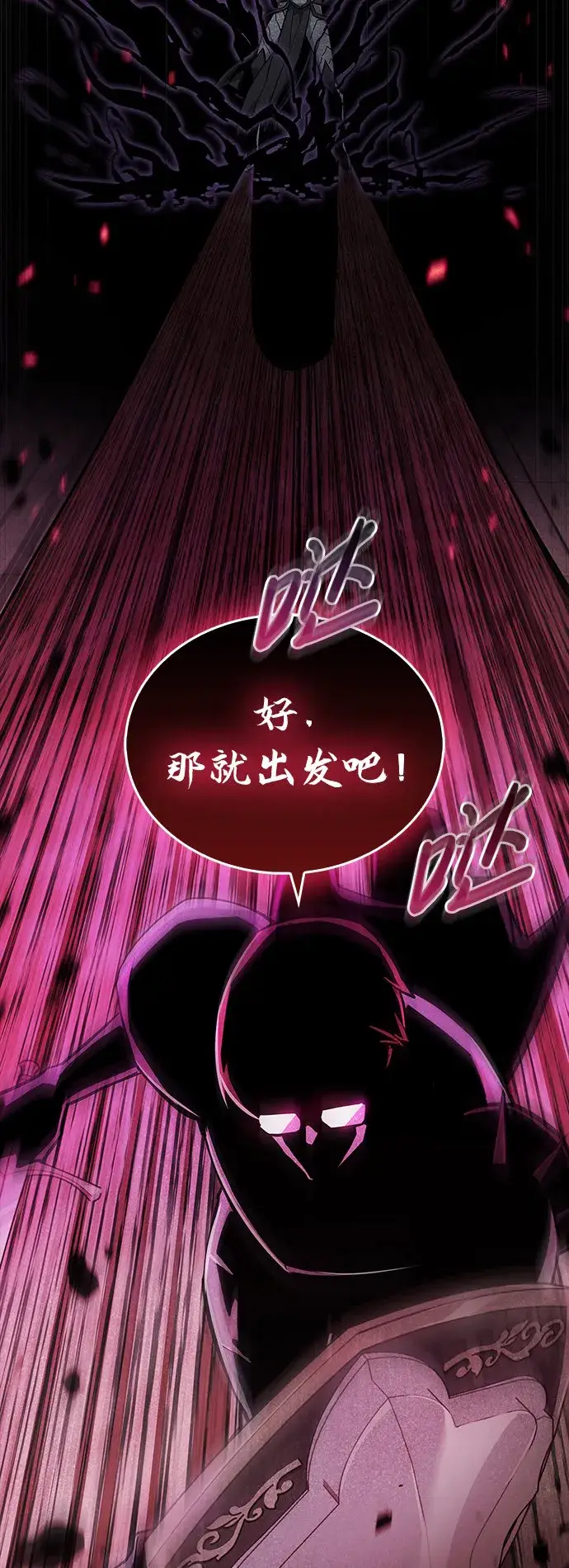 漫画《隐瞒黑历史的玩家》第3话第57张图