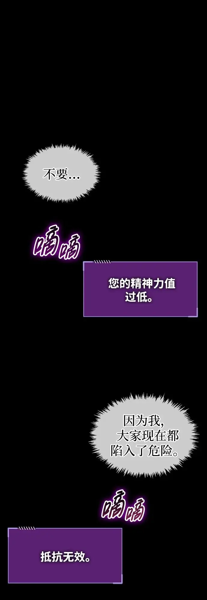 漫画《隐瞒黑历史的玩家》第3话第63张图