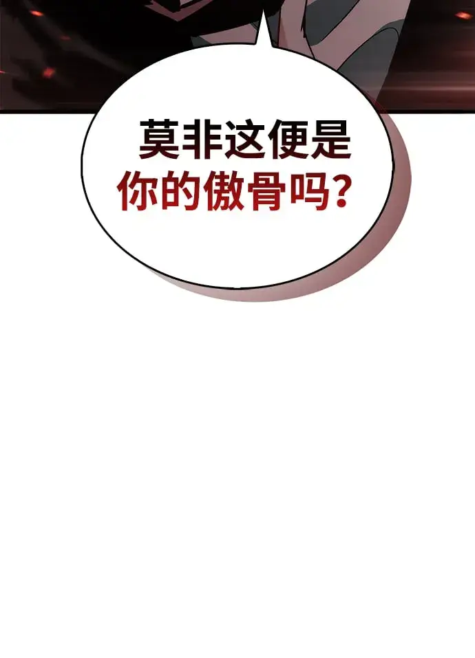 漫画《隐瞒黑历史的玩家》第3话第73张图