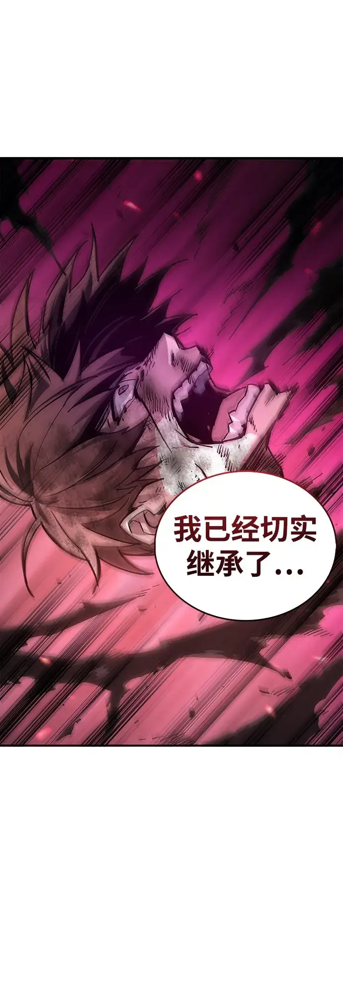 漫画《隐瞒黑历史的玩家》第3话第78张图