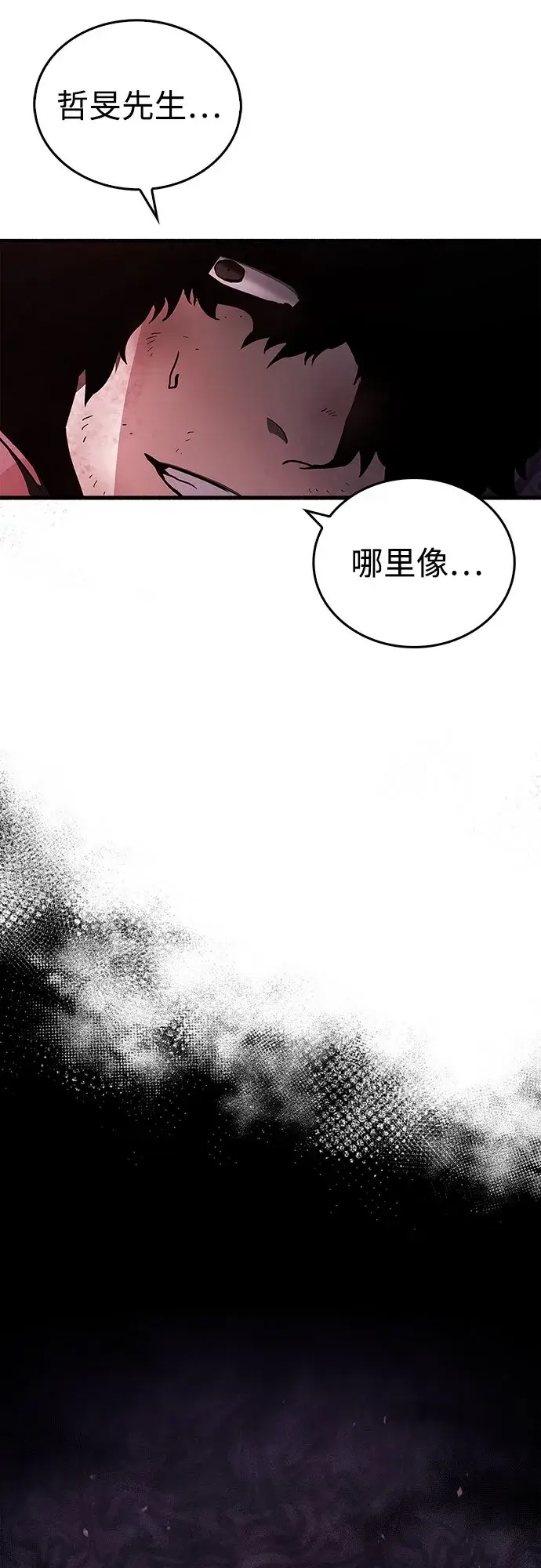 漫画《隐瞒黑历史的玩家》第3话第8张图