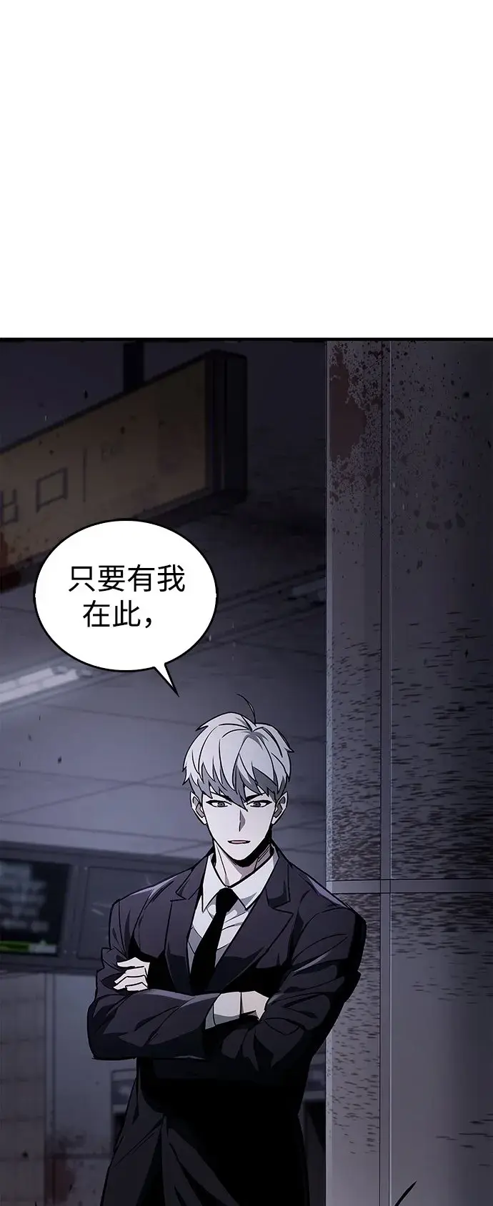 漫画《隐瞒黑历史的玩家》第3话第87张图